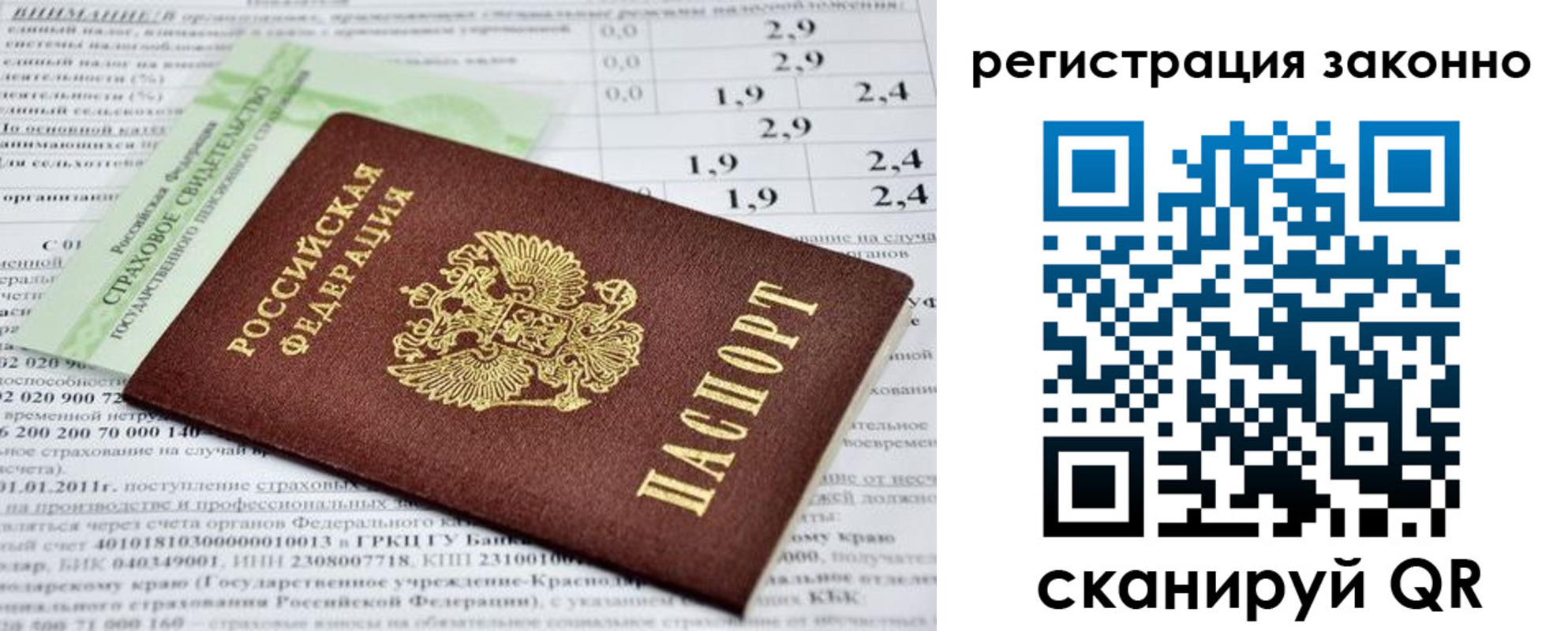 прописка поиск в Шумерле