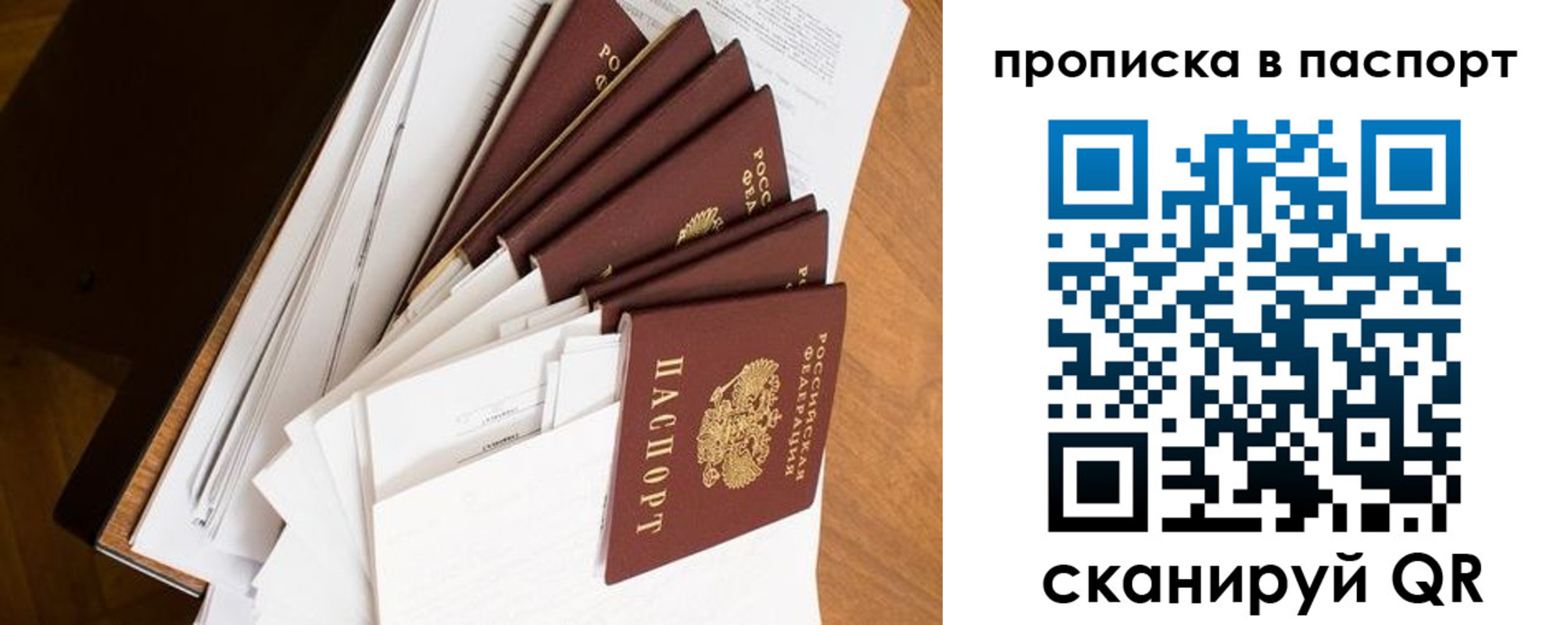 прописка штамп в Шумерле