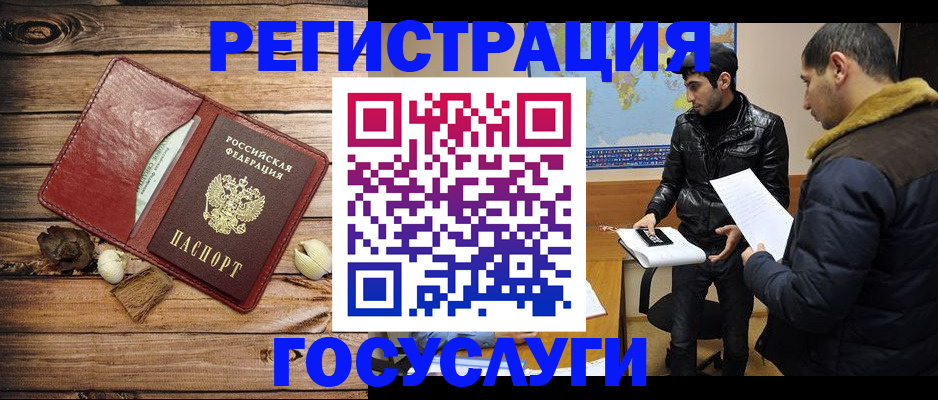 временная регистрация в Шумерле