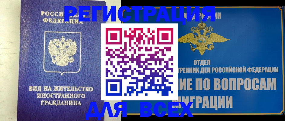 прописка поиск в Шумерле