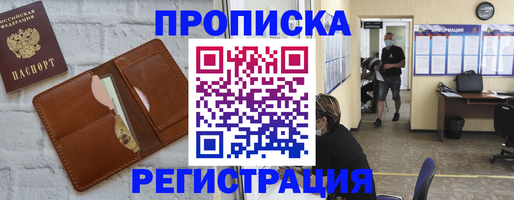 пропишу в квартире в Шумерле