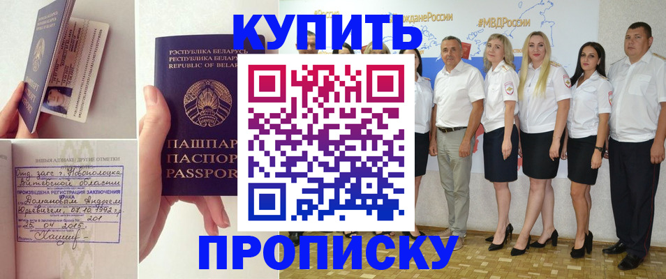 временная регистрация собственник в Шумерле