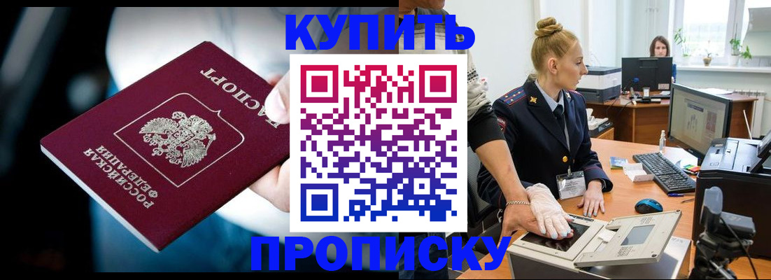 временная регистрация для всех в Шумерле