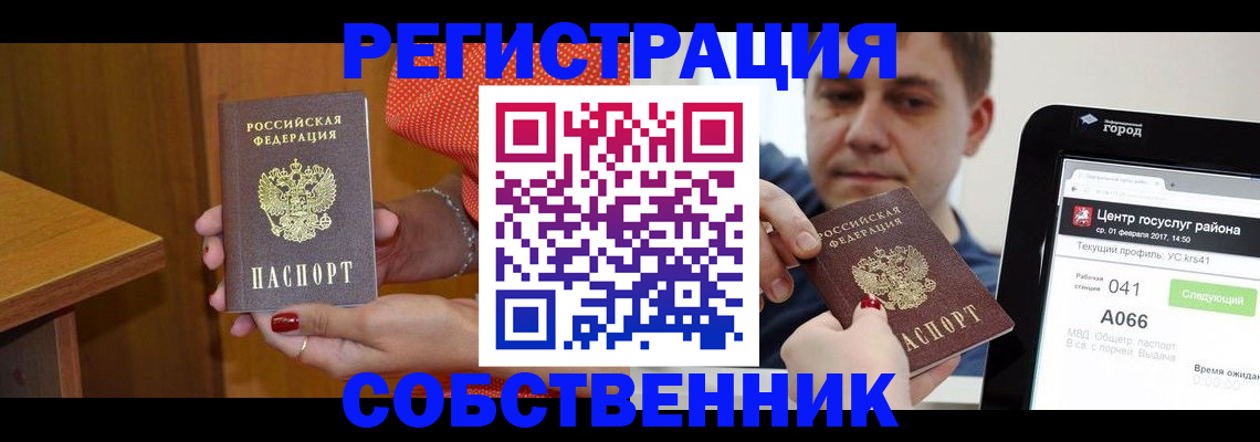 прописка гарантия в Шумерле