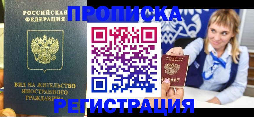 прописка для школы в Шумерле