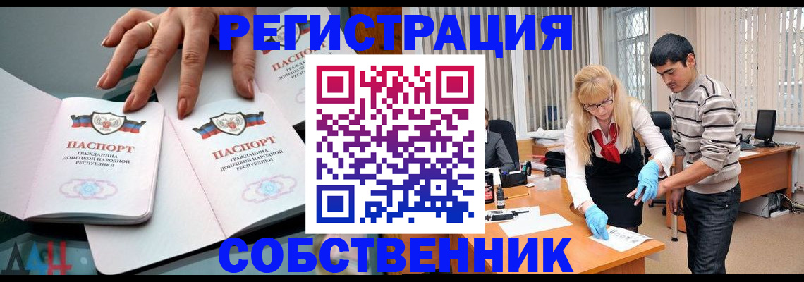 временная регистрация купить в Шумерле