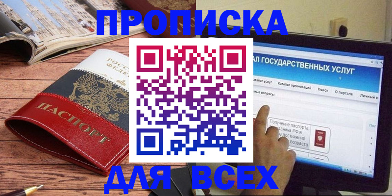 где прописаться в Шумерле