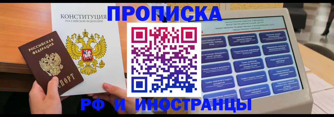 временная регистрация недорого в Шумерле