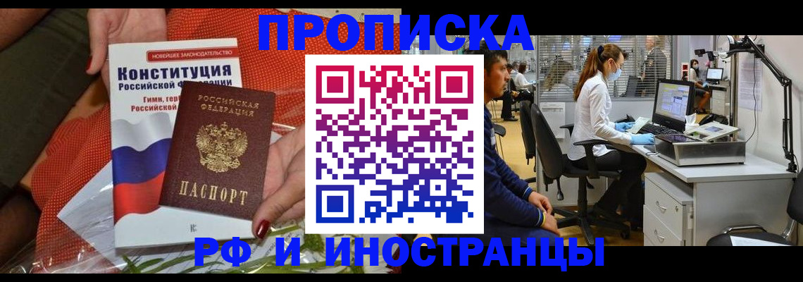 временная регистрация для школы в Шумерле