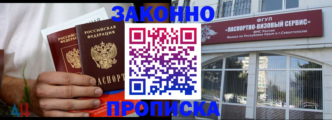 временная регистрация гарантия в Шумерле