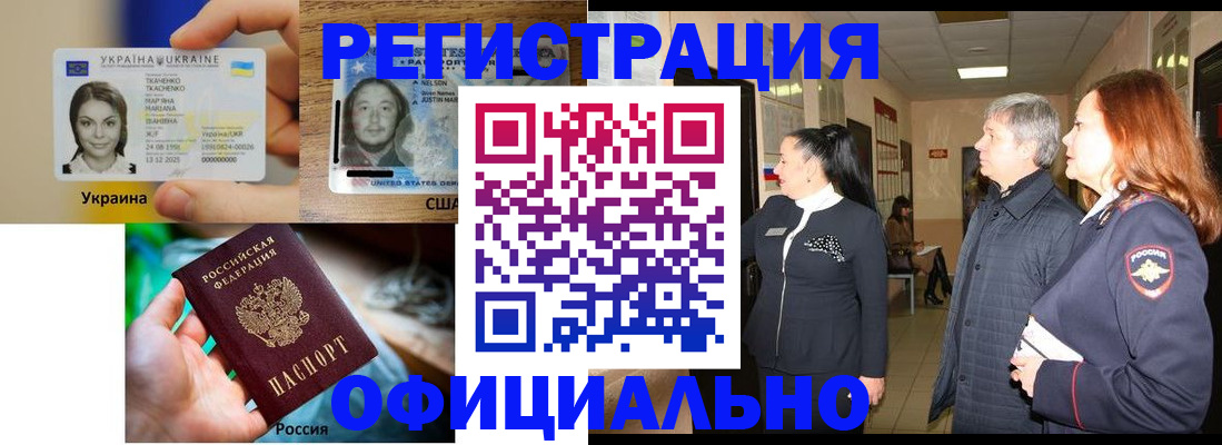 временная регистрация в Шумерле